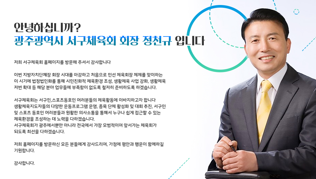 인사말이미지