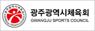 광주광역시 체육회