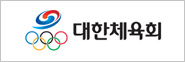 대한체육회